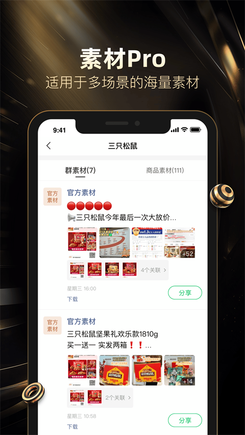 好衣库app截图