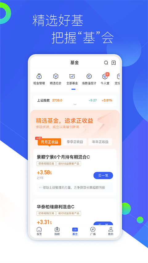 普益基金app截图