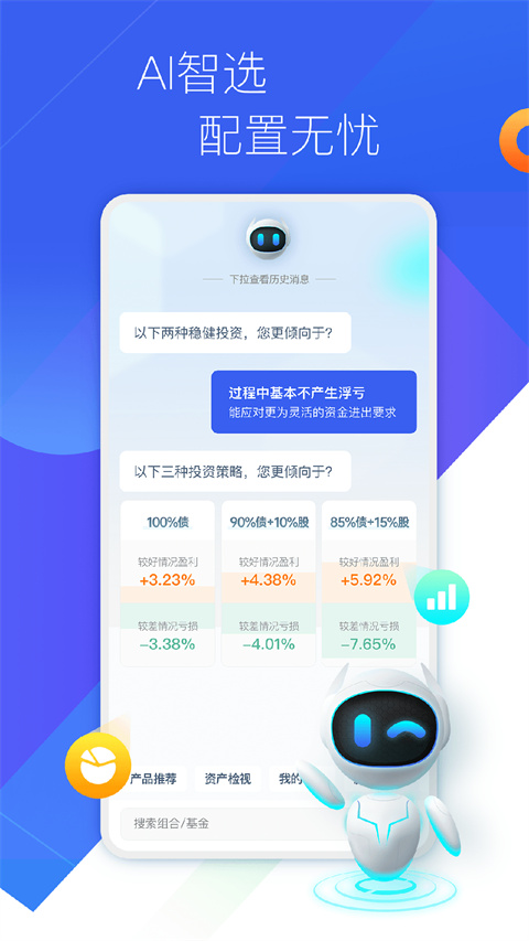 普益基金app截图