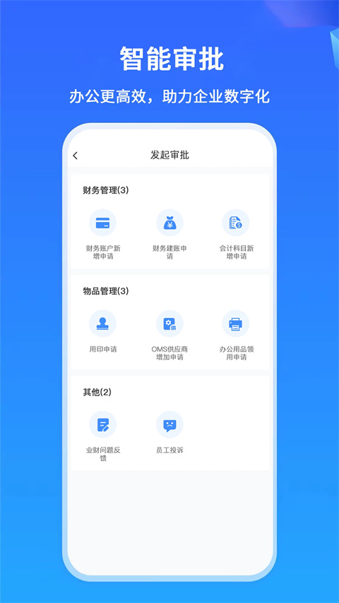 掌上神器app截图