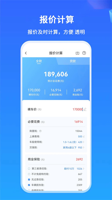 掌上神器app截图