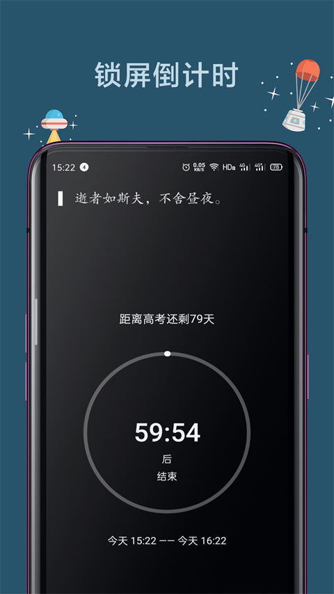 远离手机APP截图