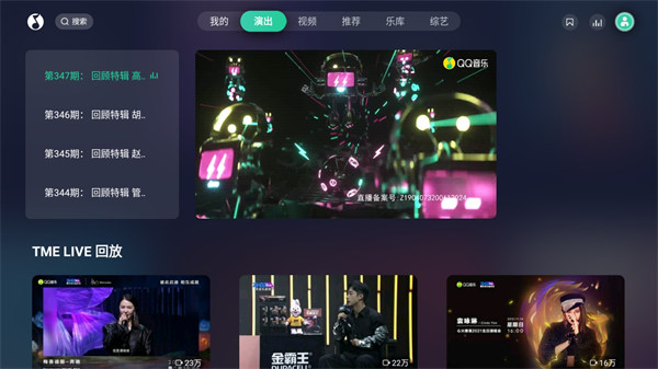 电视qq音乐官方tv版截图