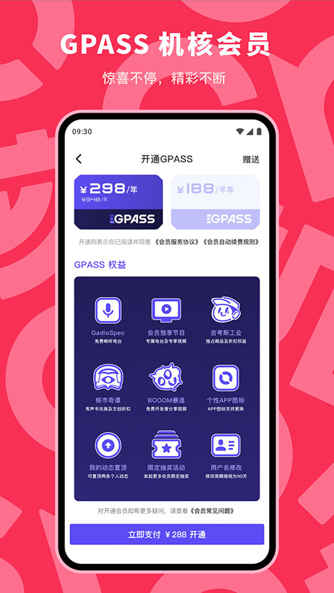 机核app截图