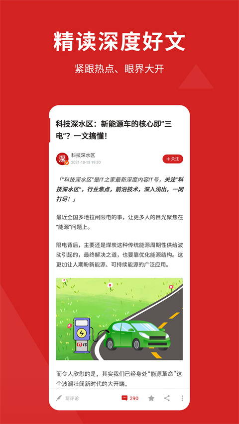 it之家app官方版截图