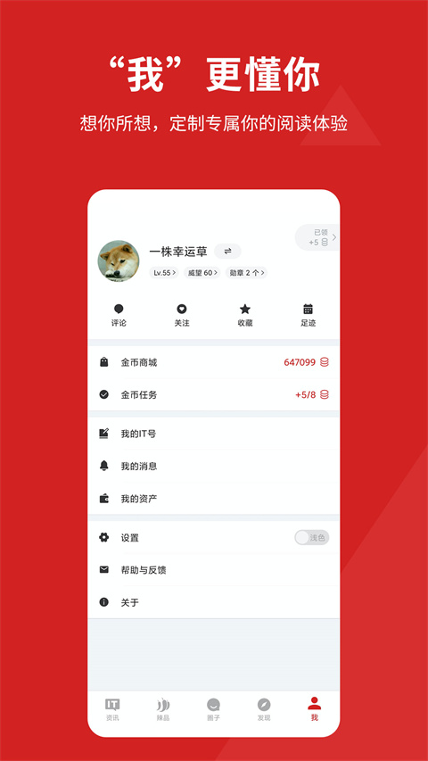 it之家app官方版截图