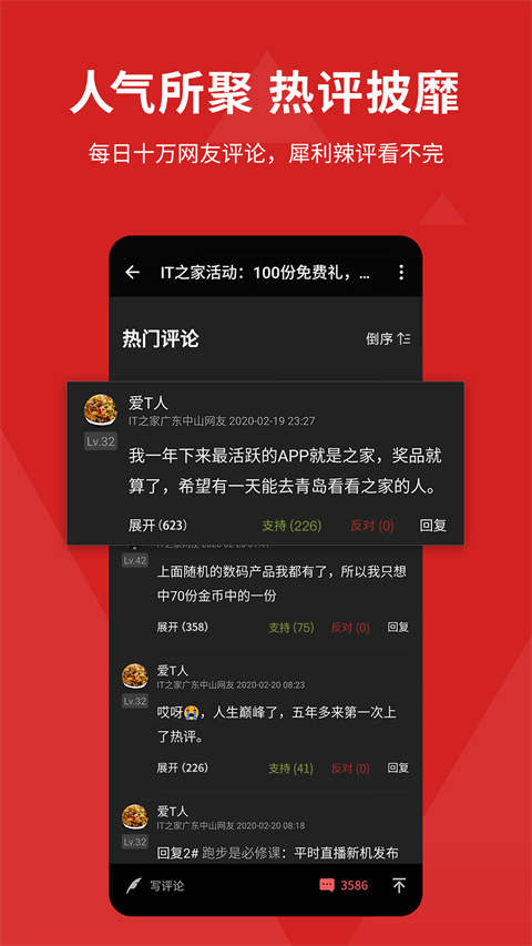 it之家app官方版截图