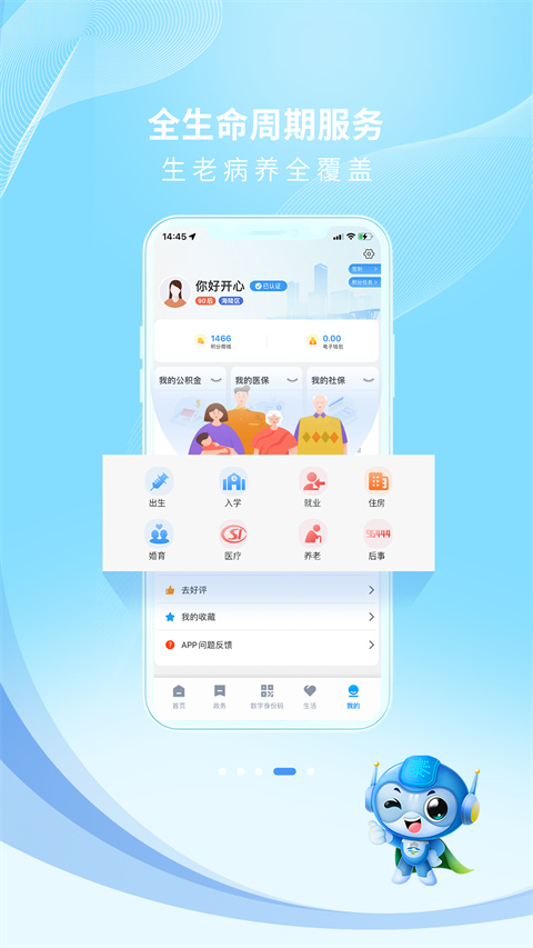 泰州通app截图