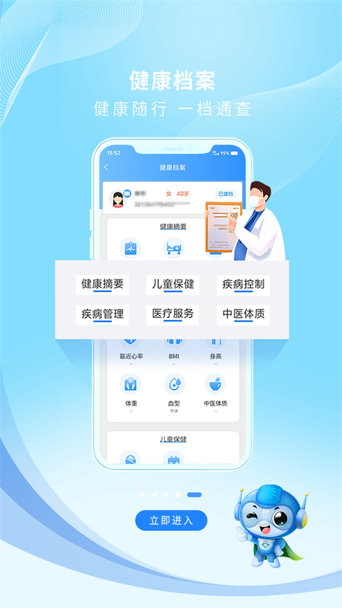 泰州通app截图