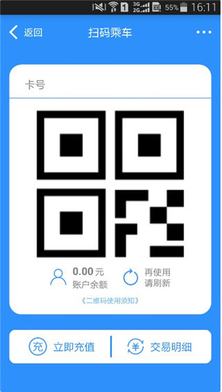 泰州通app