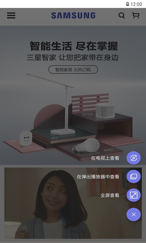 三星浏览器Beta版最新版截图