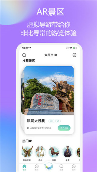 云游天下app截图