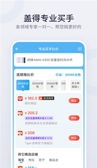 盖得排行app截图