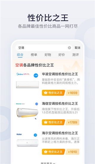 盖得排行app截图