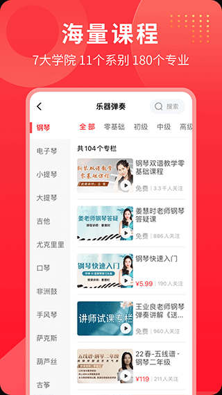 网上老年大学app截图