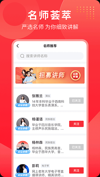 网上老年大学app截图