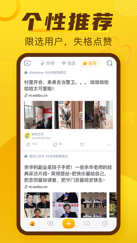 抽屉新热榜app截图