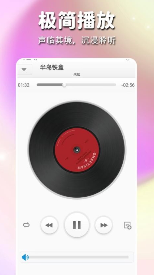 静听音乐