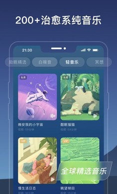 幻休app