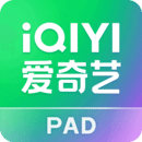 爱奇艺PAD