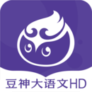 豆神大语文HD