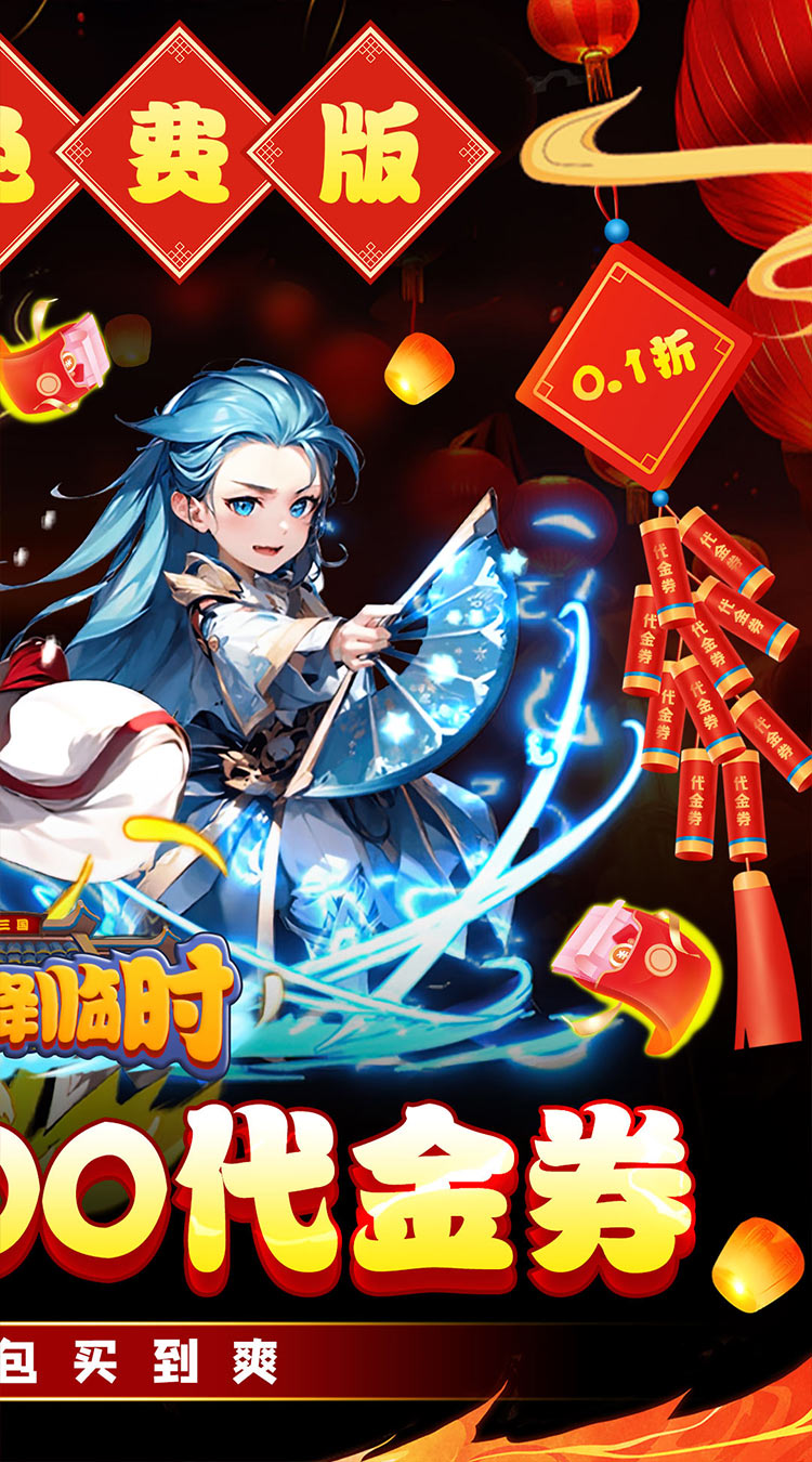 星辰降临时(0.1折新年免费版)截图