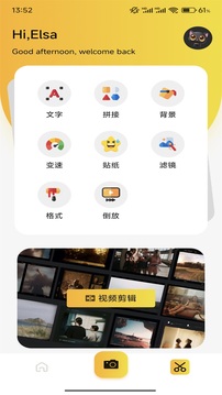 伊人APP截图