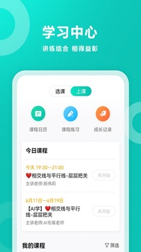 智学网截图