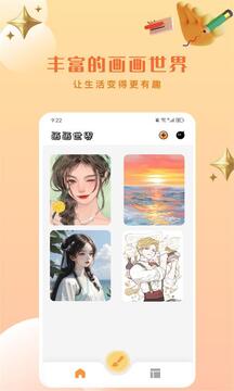 Artset4绘画截图