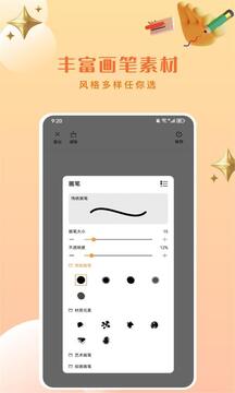 Artset4绘画截图