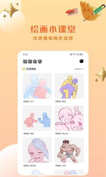 Artset4绘画截图