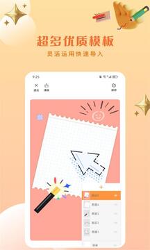 Artset4绘画截图