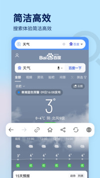 搜索大全截图