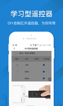 遥控精灵截图