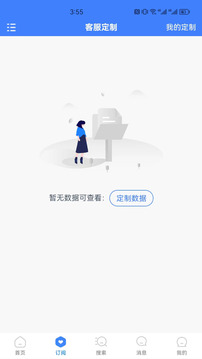 招标采购导航网截图