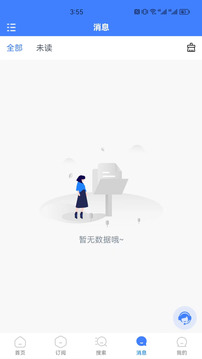 招标采购导航网截图