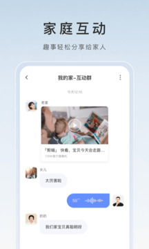 萤石云视频截图