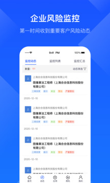 启信慧眼截图