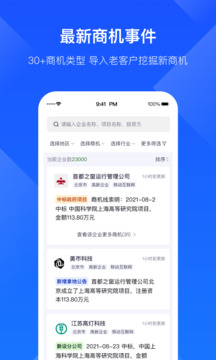 启信慧眼截图