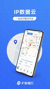 IP数据云截图