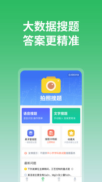 上学吧截图