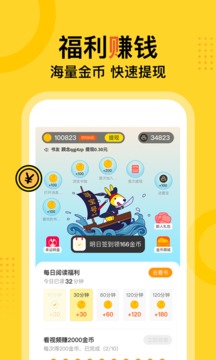 得间免费小说截图