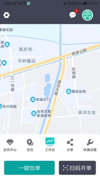 代驾宝截图