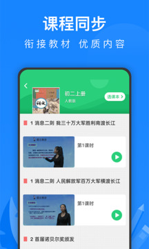 同步课堂截图