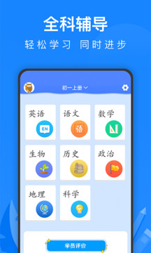 同步课堂截图