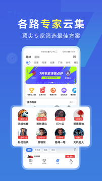 7M足球实时比分截图