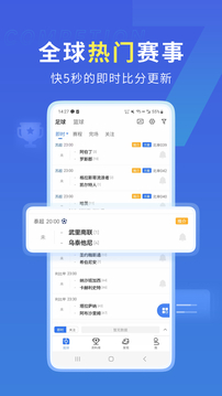 7M足球实时比分截图