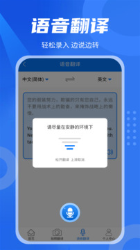 中英翻译君截图