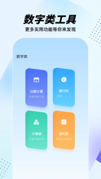 gm工具箱截图