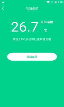 一键快速降温大师截图